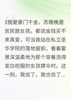 青梅竹马不敌天降真爱