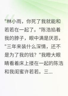 闺蜜给我男友三万让他演戏