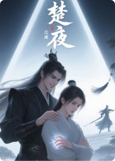 修仙界第一盗圣：魔尊求我双修