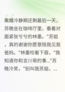 老公助理陪我见家长，给我五千万