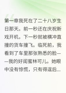 女配重生要抢我资源