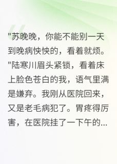 体弱娇妻日日健身后前夫跪求复合