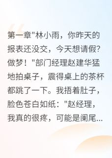 00后请假遭拒叫救护车领导傻眼了