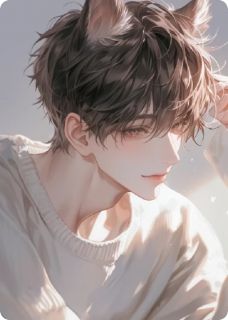 我的小奶狗他总想当小五