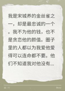 离开救命恩人后，他却疯了