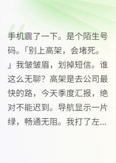 恶毒女配她决定自救