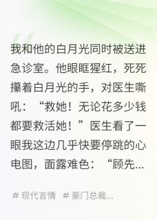 我死后，渣总能听见我的心声