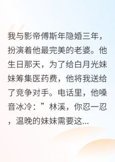 老公为白月光设局，我夺他公司