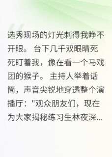 我用血泪替你铺红毯