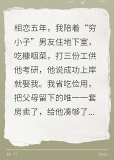 男友点天灯，我绑定散财童子系统