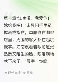 替身三年，我假戏真做了