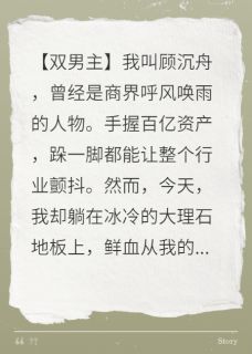 影帝重生后，我让他下跪