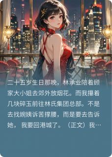 解除婚约后，军官发小赖上门