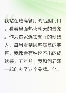 前夫送外卖撞见我开豪车