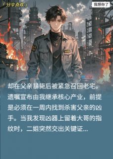 生日当天被全家追杀