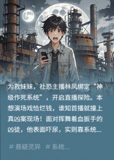 我直播间总在案发现场