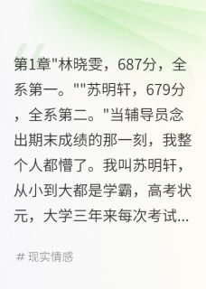 邪术室友偷我智商三年后被我反杀