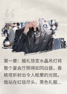 我另娶他人，她当场发疯