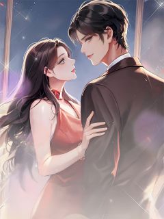 替身三年，初恋回来了我滚了