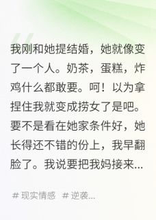 和捞女分手，她竟然发PDF控诉我