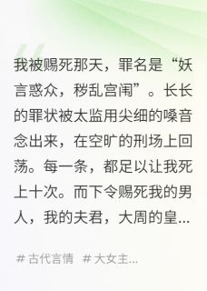 我死后，他发现我日记本是预言书