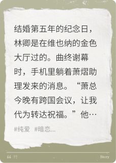 结婚五年后，老公对我一见钟情了