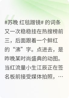 糊咖的她居然是资本大佬心尖宠