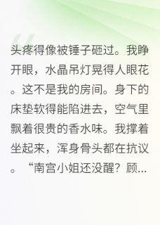 穿成恶毒女配，我靠吃瓜保命