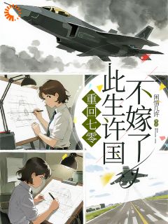 重生：蓝天上的涅槃