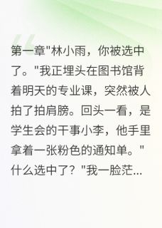 她放弃名企选择山区