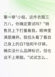 我在商场被羞辱后开直播