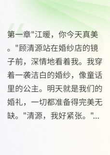 风水大师说我克夫，他跪求复合