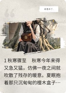 风停时，信已漫天