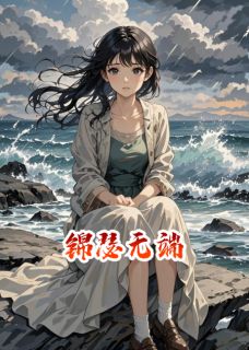 谁偷走了我的心脏