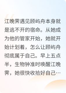 管家的专属小少爷
