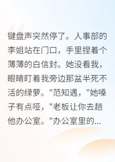 绑定锦鲤系统后我躺赢人生