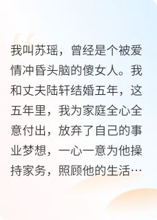 重生后，我和渣男老公都觉醒了