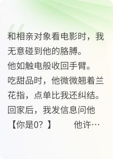 请别因为性别，而选择和我结婚