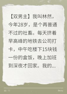 全网骂我勾搭顶流，他认了