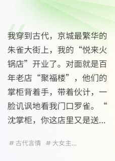 我在古代开“海底捞”
