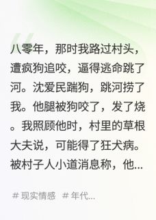 八零双重生，今生老公拒救落水我
