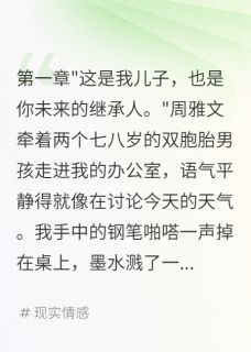 妻子养十年私生双胞胎要我给千万