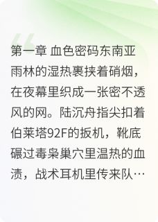 逆鳞下的暗流涌动