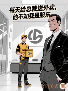 外卖员的隐藏身份