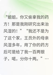 你是药神，我不写药方你慌什么