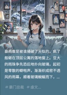 逼我离婚！我幸福你哭什么？