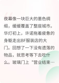 豪门继承人管我叫爸