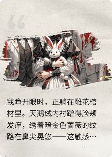 欢迎来到恋爱游戏：血色蔷薇