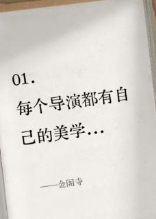 头七怪谈同人：金阁寺