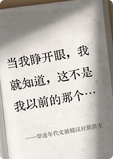 穿进年代文被糙汉村狠狠宠